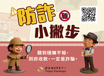 穩賺不賠、到府收款，一定是詐騙